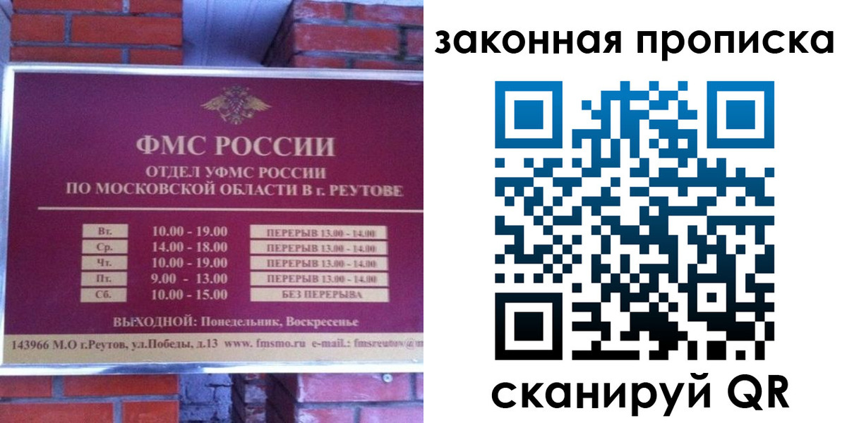 прописка гарантия в Удмуртии