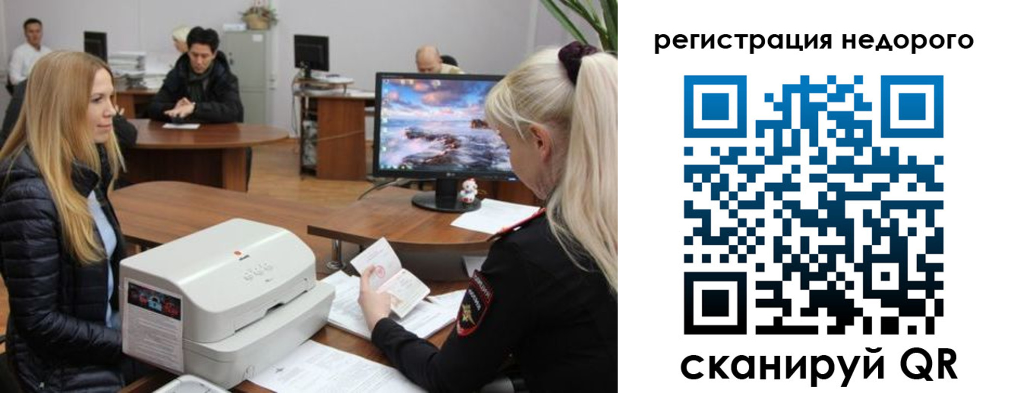 прописка законно в Удмуртии
