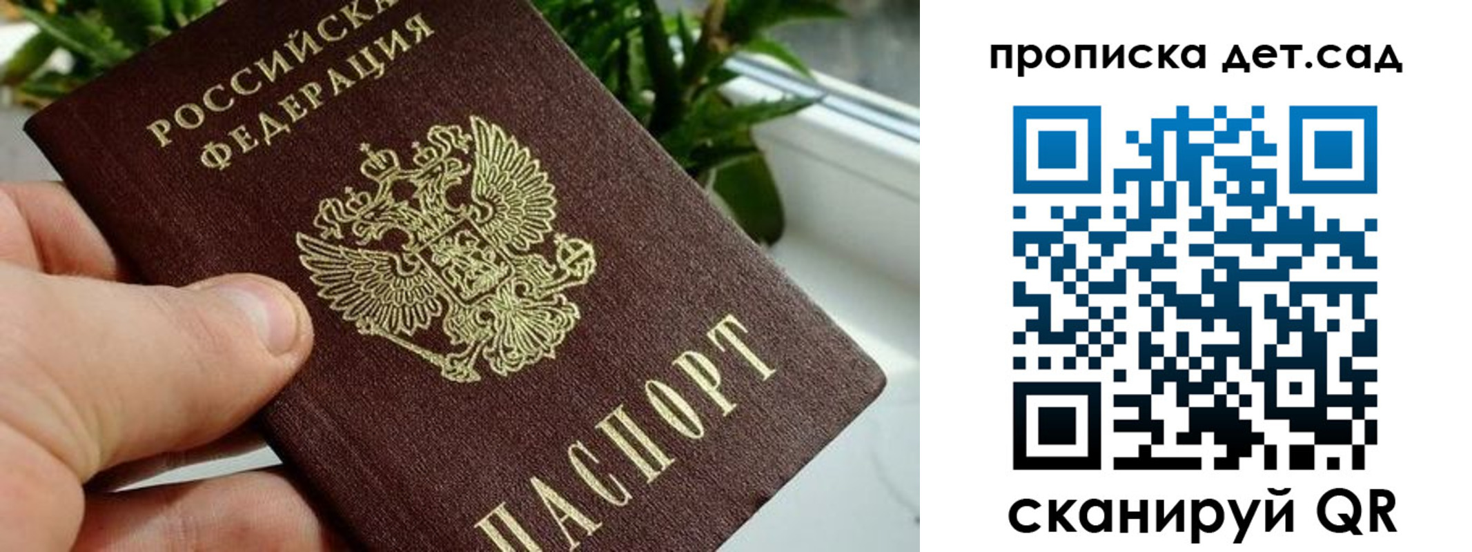 временная регистрация собственник в Удмуртии