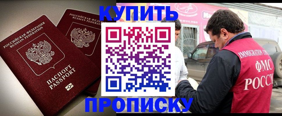 временная регистрация недорого в Удмуртии