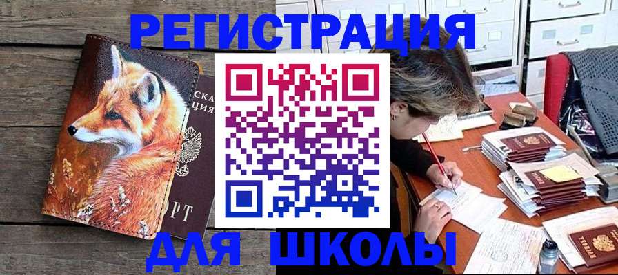 где прописаться в Удмуртии